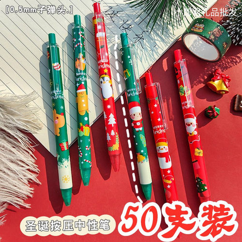 圣诞节中小学生奖励活动礼品课堂