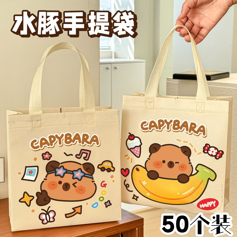 卡皮巴拉手提袋可爱高颜值无纺布礼品袋卡通水豚生日伴手礼包装袋
