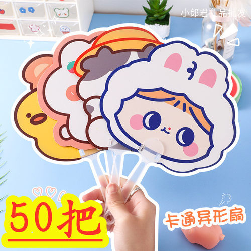 夏季可爱卡通小扇子批地推扫码发