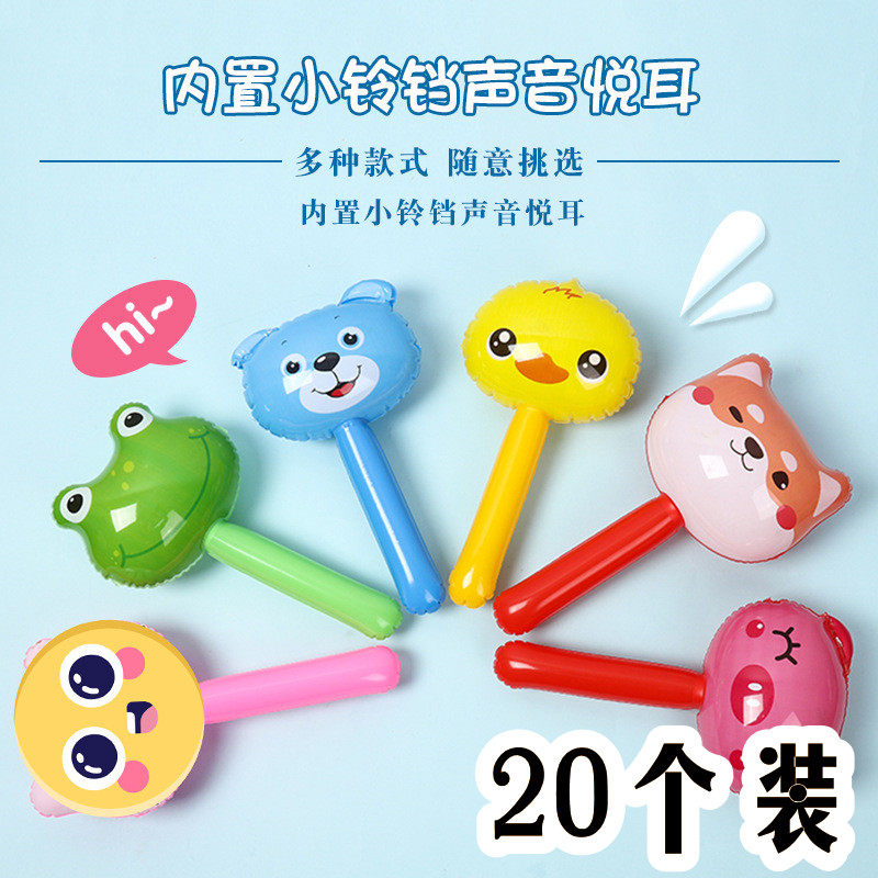卡通充气锤子幼儿园学生礼物奖品