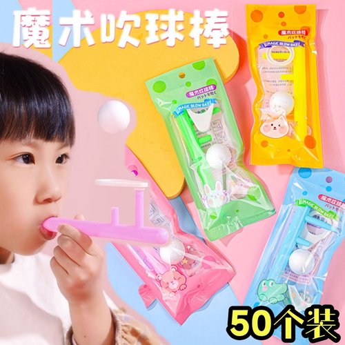 悬浮吹球玩具儿童幼儿园益智礼品