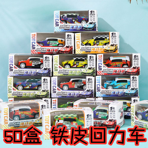 男孩小玩具创意合金回力汽车模型