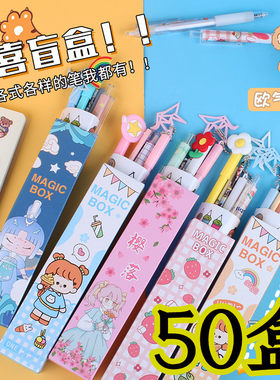 儿童节日实用文具盲盒学生奖励品