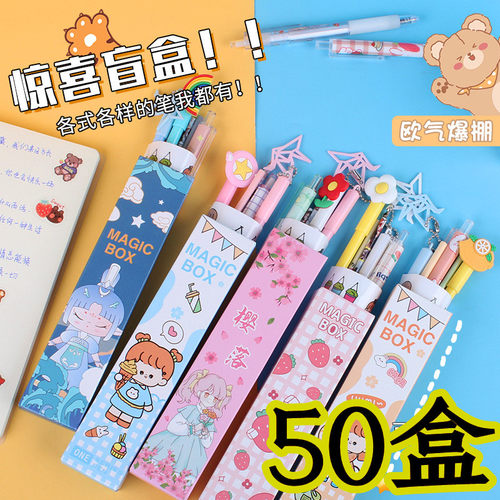 儿童节日实用文具盲盒学生奖励品