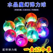 幼儿园地摊小礼品创意发光球闪光球玩具儿童礼物微商地推送礼奖品
