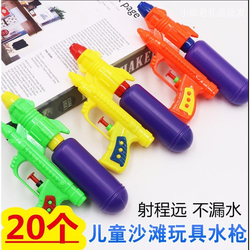 迷你儿童小水枪小孩沙滩学生玩具