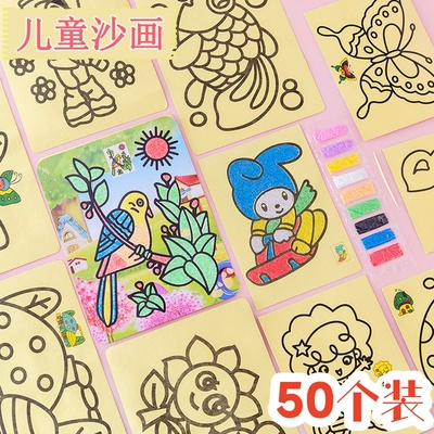 卡通黄底沙画儿童彩沙手工小礼品