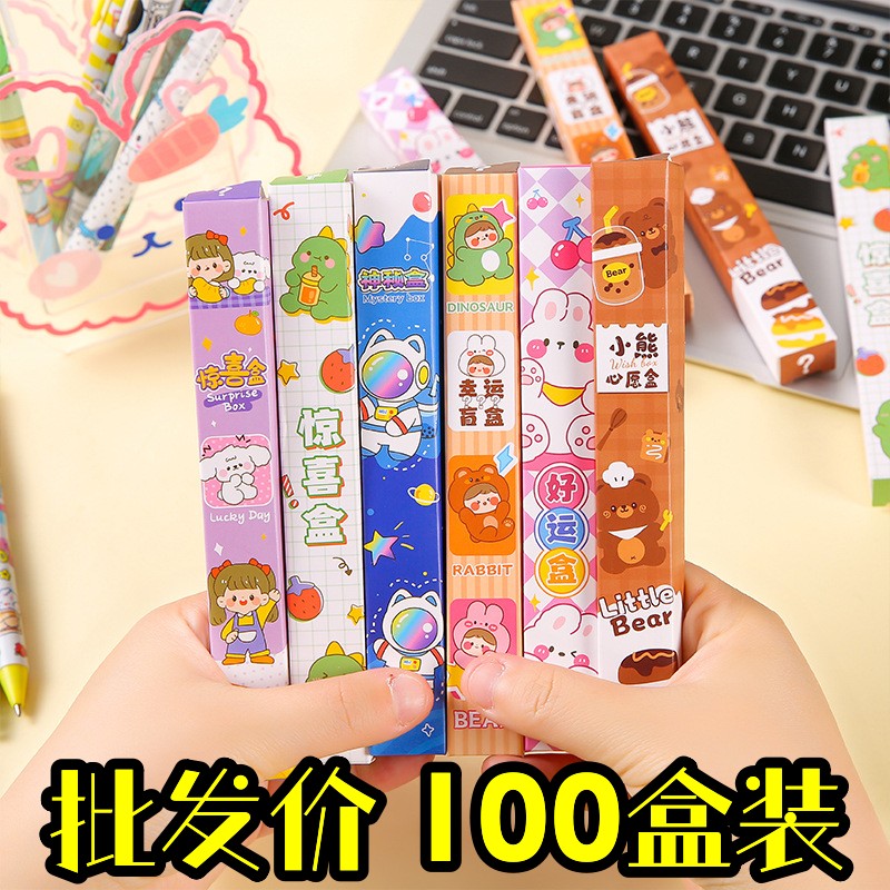 创意卡通盲盒笔学生实用礼物奖品