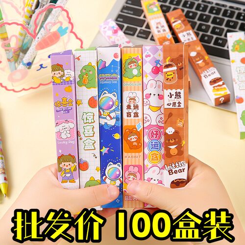 创意卡通盲盒笔学生实用礼物奖品