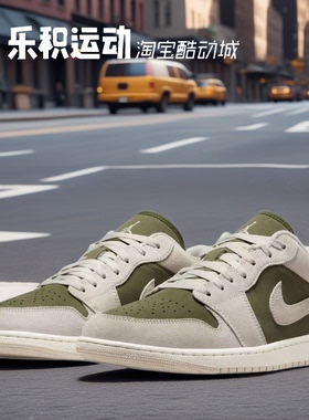 乐积运动 AIR JORDAN AJ1 LOW 白绿低帮休闲复古篮球鞋HV4089-201