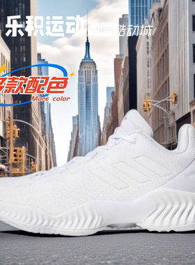 乐积运动 Adidas PRO BOUNCE 2018 LOW 米白低帮实战篮球鞋FW0903