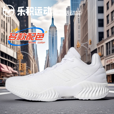 乐积运动 Adidas PRO BOUNCE 2018 LOW 米白低帮实战篮球鞋FW0903