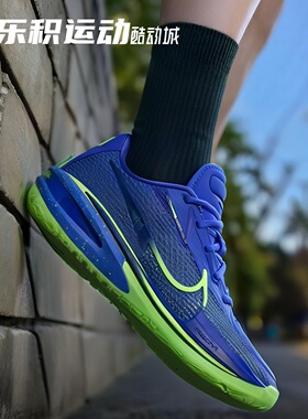 乐积运动 Nike Air Zoom G.T. Cut 1 EP蓝绿低帮篮球鞋CZ0176-301