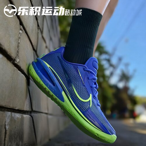 乐积运动 Nike Air Zoom G.T. Cut 1 EP蓝绿低帮篮球鞋CZ0176-301