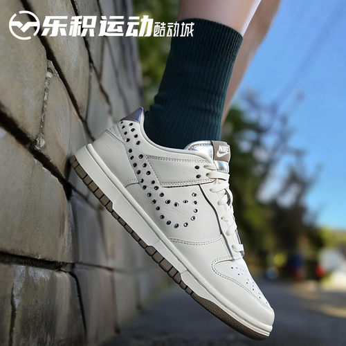乐积运动 NIKE DUNK 米白镂空低帮复古休闲板鞋女款 IU3488-133