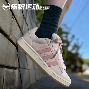 乐积运动 Adidas CAMPUS 00S 粉色低帮舒适百搭面包鞋板鞋 JH5628