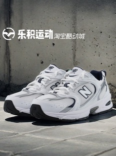 NB530 乐积运动 BALANCE MR530SG NEW 白银D宽复古低帮男女老爹鞋