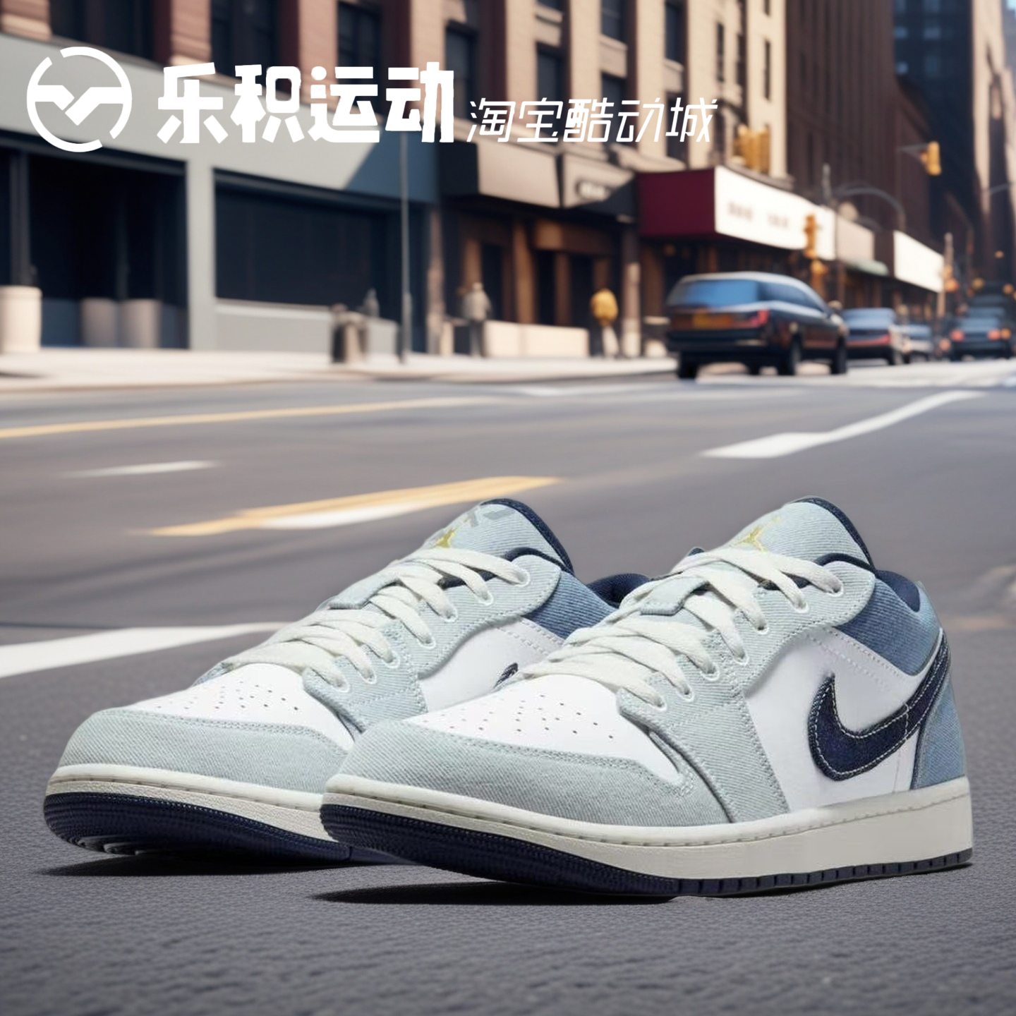 AJ1LOW牛仔蓝低帮复古篮球鞋