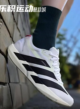 乐积运动 Adidas Adizero Adios9 白黑低帮舒适透气跑步鞋 IF9419