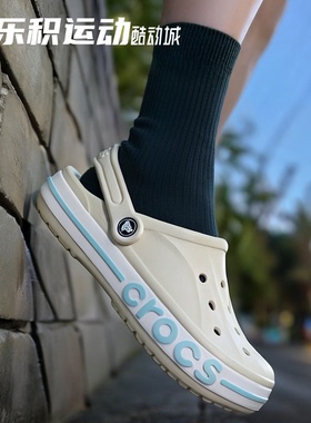 乐积运动 Crocs卡骆驰 Bayaband Clog米白蓝贝雅洞洞鞋205089-1LI
