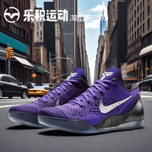 乐积运动NIKE KOBE 9 科比9代Elite黑紫低帮实战篮球鞋IM0465-500