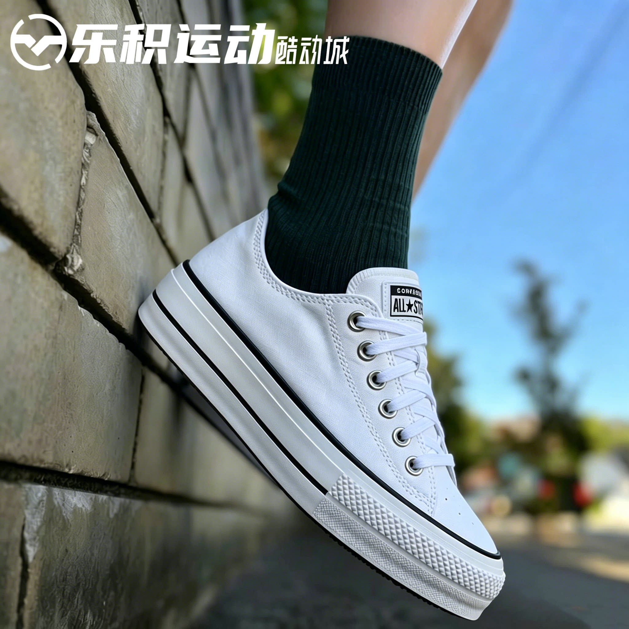 乐积运动 CONVERSE匡威ALL STAR白松糕厚底增高低帮帆布鞋560251C图片