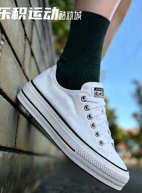 乐积运动 CONVERSE匡威ALL STAR白松糕厚底增高低帮帆布鞋560251C