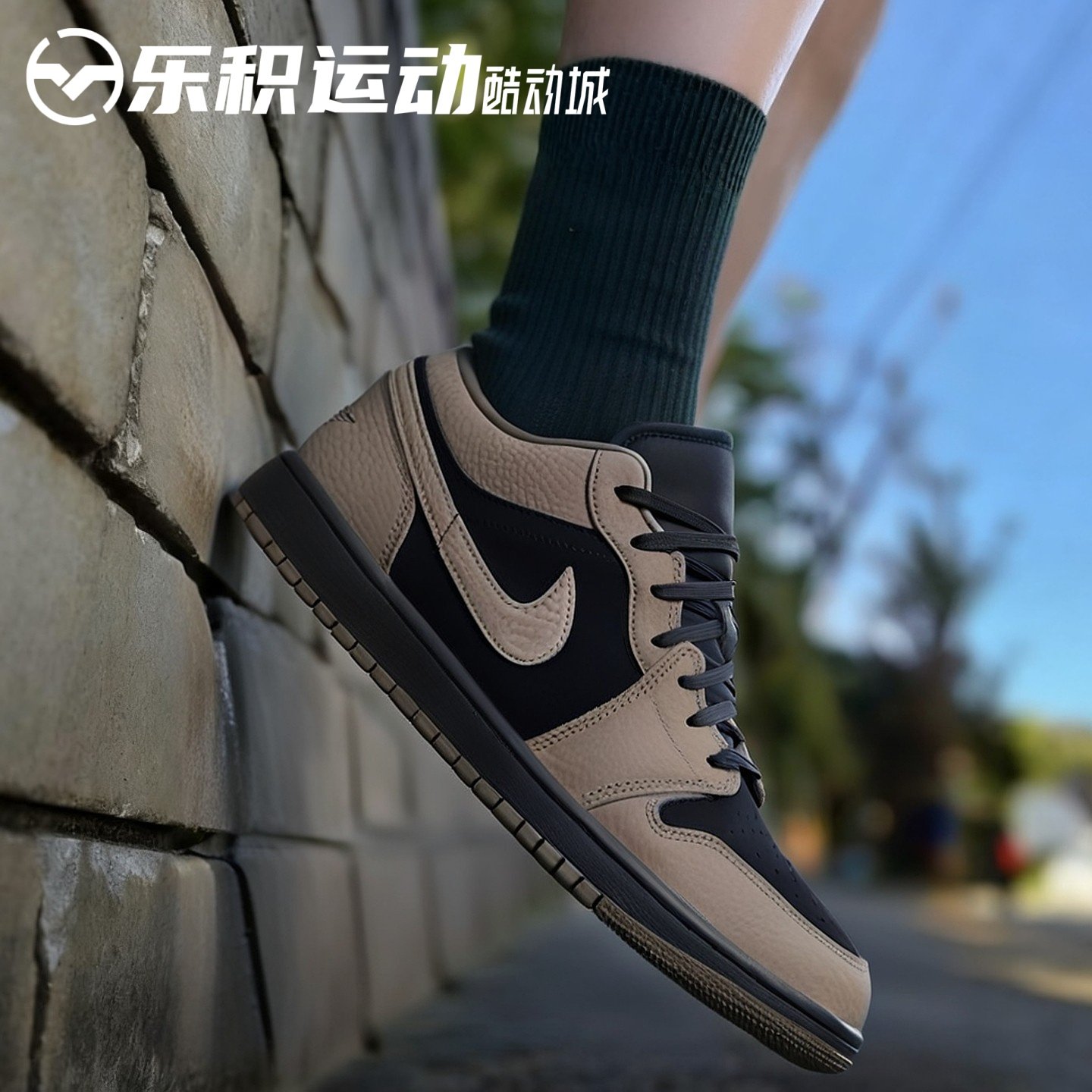 乐积运动 Air Jordan 1 AJ1 LOW 摩卡棕黑低帮蓝球鞋 IB7109-005,运动鞋new,篮球鞋,淘宝优惠券,粉丝福利购,淘宝优惠卷