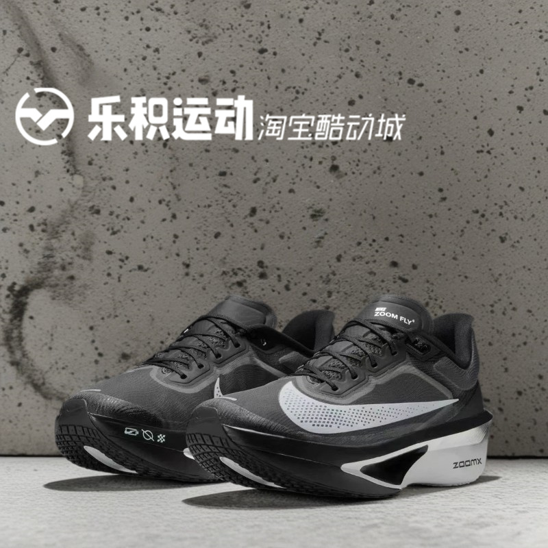 乐积运动NIKE AIR ZOOM FLY 6 黑灰低帮防滑耐磨跑步鞋FN8454-001