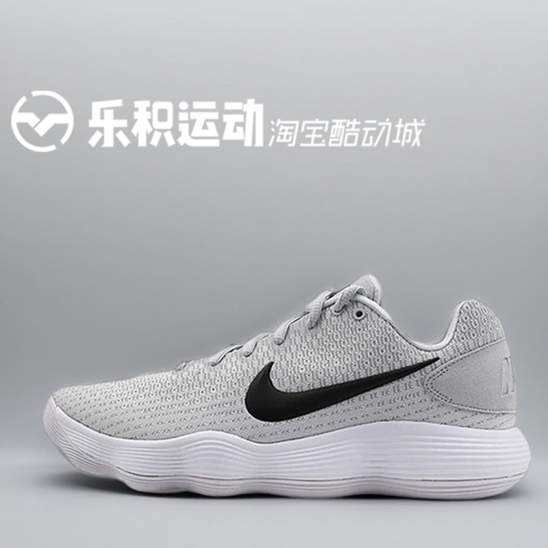 乐积运动 NIKE HYPERDUNK 2017 LOW灰白低帮实战篮球鞋897637-100