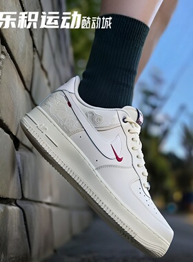 乐积运动 Nike Air Force 1 AF1马年限定CNY低帮休闲鞋IQ1119-011