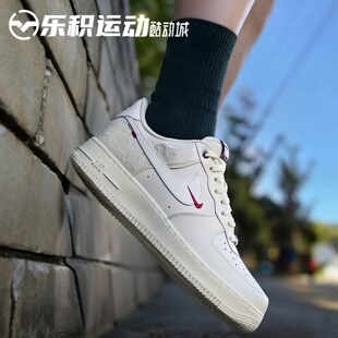 乐积运动 Nike Air Force 1 AF1马年限定CNY低帮休闲鞋IQ1119-011