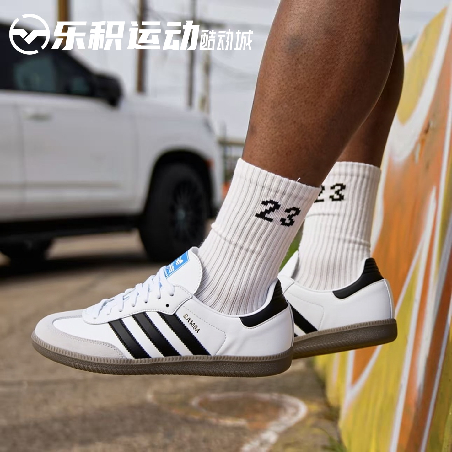 乐积运动 Adidas Samba 德训黑白T头鞋低帮休闲板鞋B75806 B75807,运动鞋new,运动休闲鞋,淘宝优惠券,粉丝福利购,淘宝优惠卷