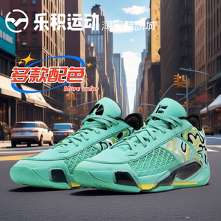 乐积运动 AIR JORDAN AJ38 郭艾伦黑绿 低帮实战篮球鞋FZ3223-300