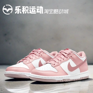 LOW櫻花粉 DUNK NIKE 600 低幫休閑板鞋 DO6485 小情人節(jié) 樂(lè)積運(yùn)動(dòng)
