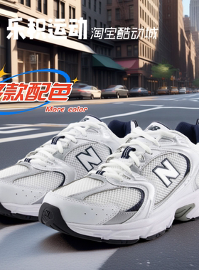 乐积运动 NEW BALANCE NB530 白银D宽复古低帮男女老爹鞋 MR530SG