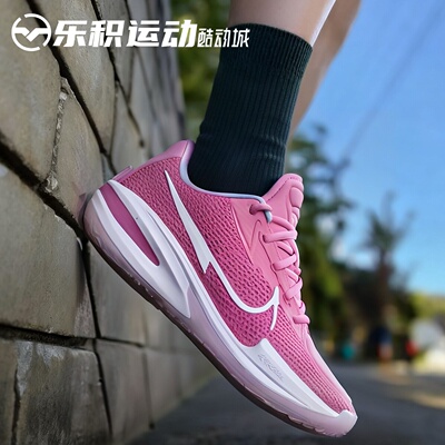 乐积运动 Nike Air Zoom G.T. Cut 1 EP粉色低帮篮球鞋CZ0176-600