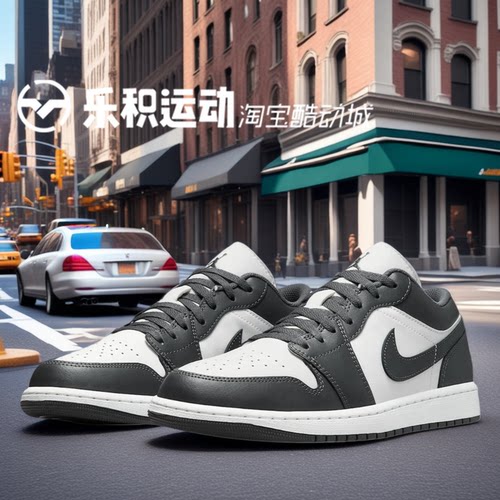 AJ1LOW灰白低帮复古篮球鞋