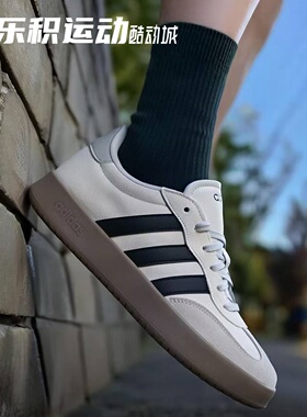 乐积运动 Adidas BARREDA 灰色 T头鞋德训低帮休闲板鞋 JQ4234