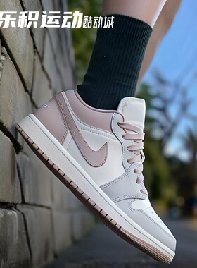 乐积运动 AIR JORDAN 1 AJ1 粉白 低帮舒适复古篮球鞋 DC0774-606