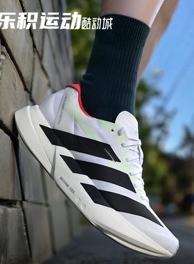 乐积运动 Adidas Adizero Adios Pro4 白黑 舒适男款跑步鞋JR1094