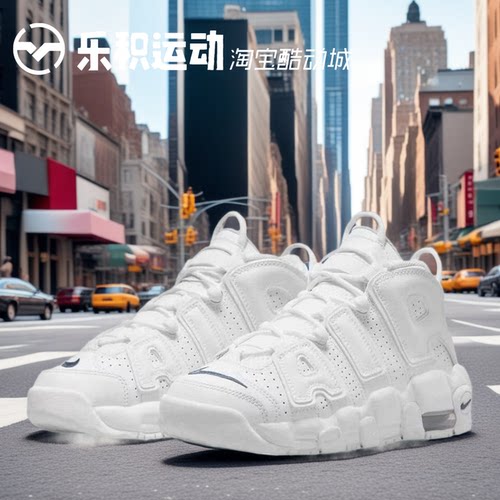 NIKE大AIR皮蓬纯白篮球鞋