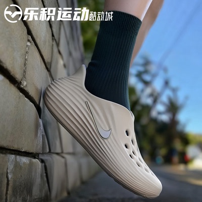 乐积运动 NIKE ReactX Rejuven8 棕 一脚蹬休闲洞洞鞋 HV5060-100