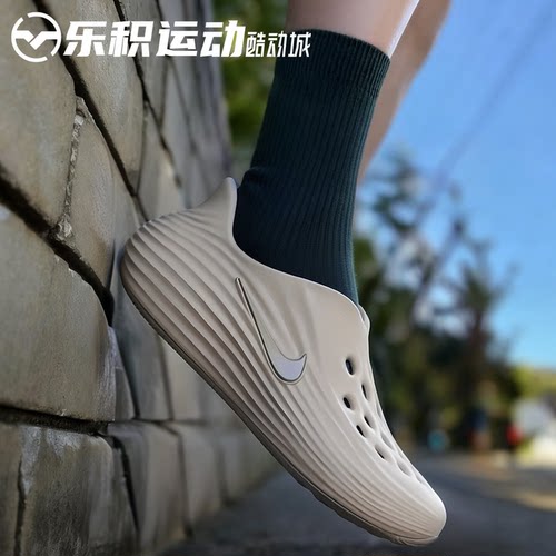 乐积运动 NIKE ReactX Rejuven8 棕 一脚蹬休闲洞洞鞋 HV5060-100