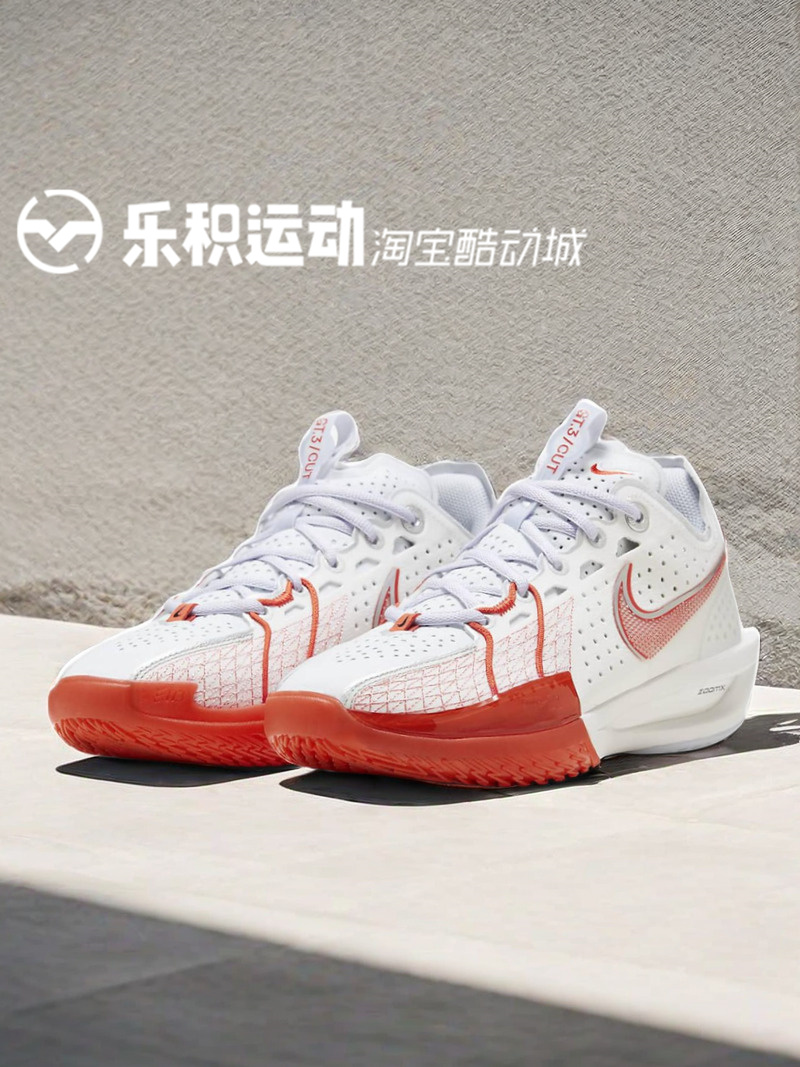 NIKEGTCUT3白红低帮篮球鞋