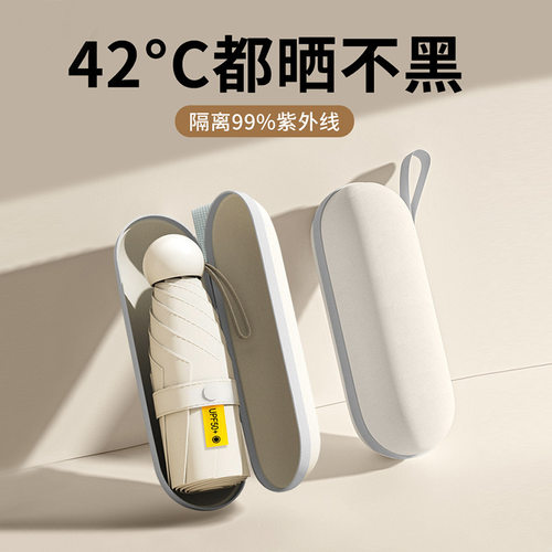 小巧五折口袋防晒晴雨伞