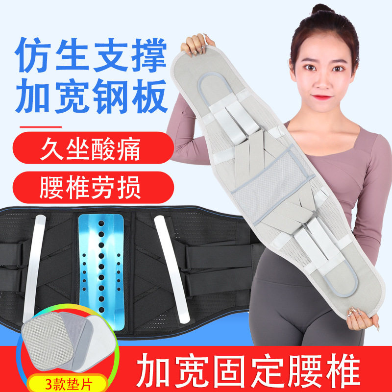 运动护腰钢板支撑保暖垫四季透气护腰跨境固定自发热男女护腰带