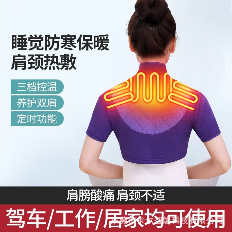 男女士加热护肩颈椎坎肩