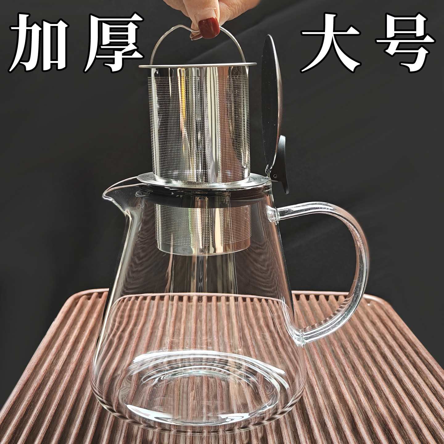 茶本堂大容量加厚耐热煮茶泡茶壶