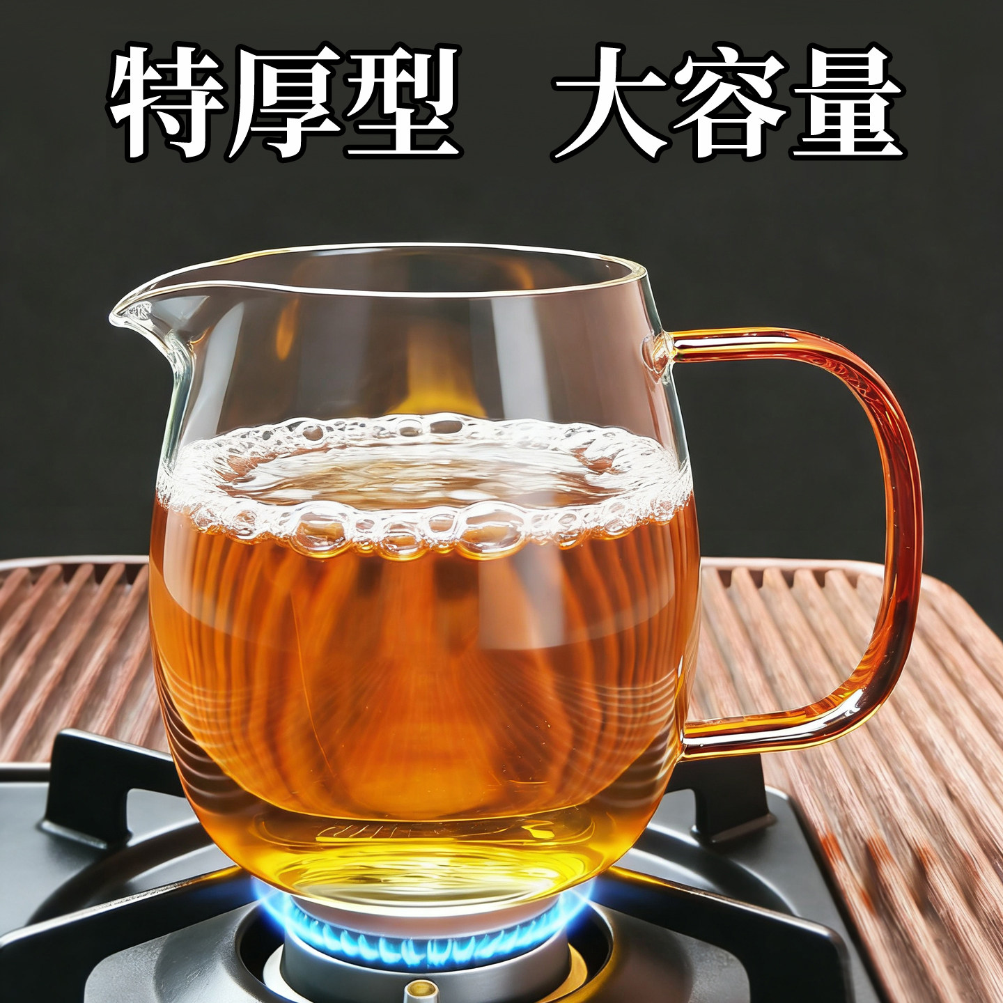 茶本堂加厚大容量玻璃耐热公杯分茶器超厚高硼硅茶海新款大公道杯